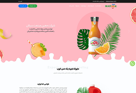 صنایع غذایی مایوک | شرکت معین صنعت سبلان